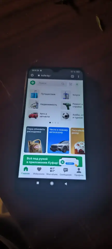 Xiaomi Redmi 8 (3/32), фотография 3