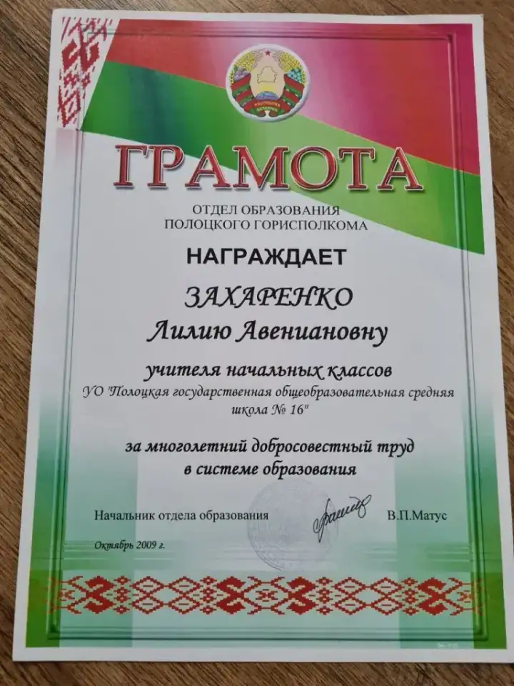 Репетитор начальных классов, фотография 6