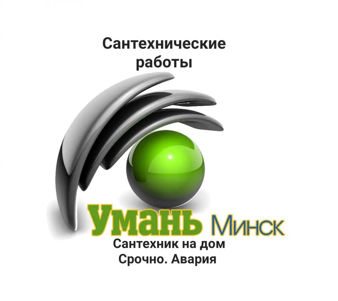 Сантехнические работы. Услуги сантехника., фотография 1