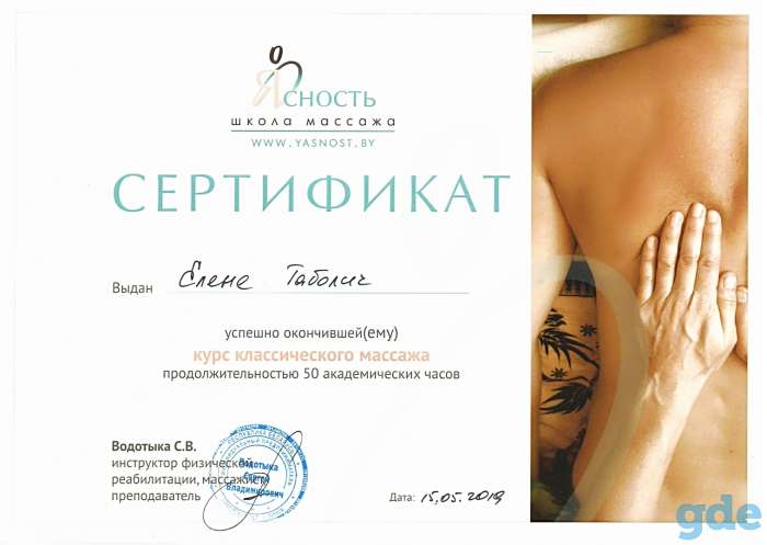 Профессиональный массаж, фотография 4