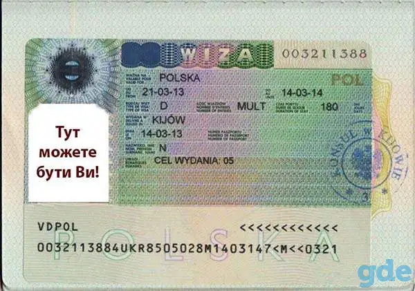 Приглашение под визи, фотография 2