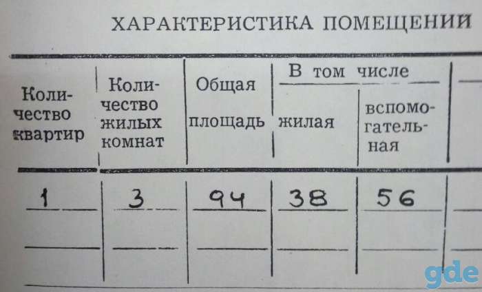 Продам дом в 20 км от Минска, д.Дворище, ул. Восточная, д. 5, фотография 10