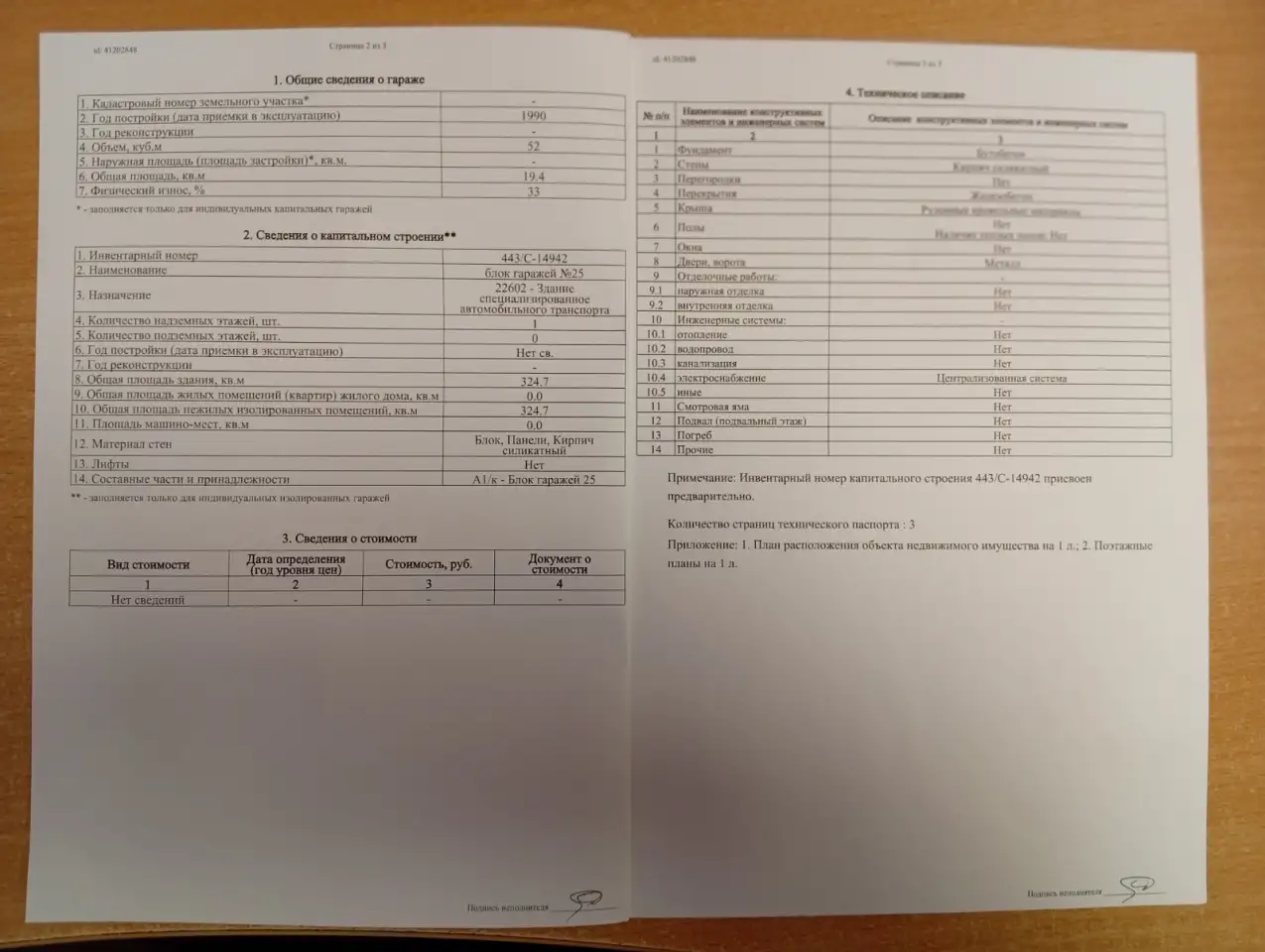 Продам гараж, ГСПК-5 ул. ОКТЯБРЬСКАЯ, фотография 9