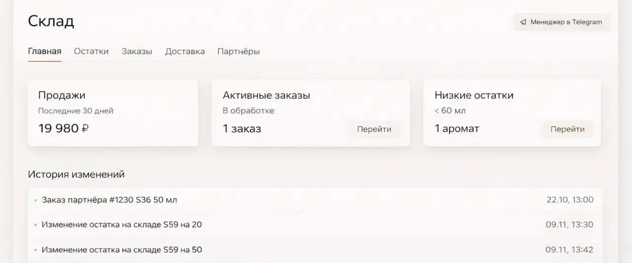 Готовая E-Commerce платформа de grasset: масштабируемый онлайн-бизнес в нише парфюмерии с проверенной монетизацией., фотография 2