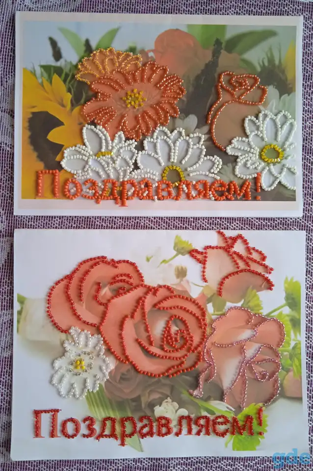 Открытки, вышитые бисером, фотография 3