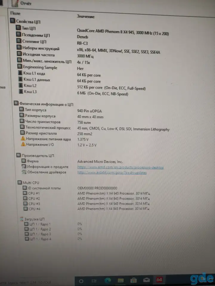 Компьютер для работы и не только..., фотография 6