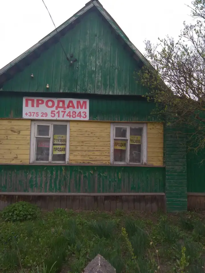 Продам  дом., фотография 1