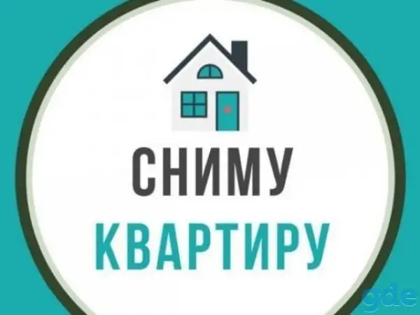 Молодая пара  снимет квартиру в Марьиной горке !, фотография 1