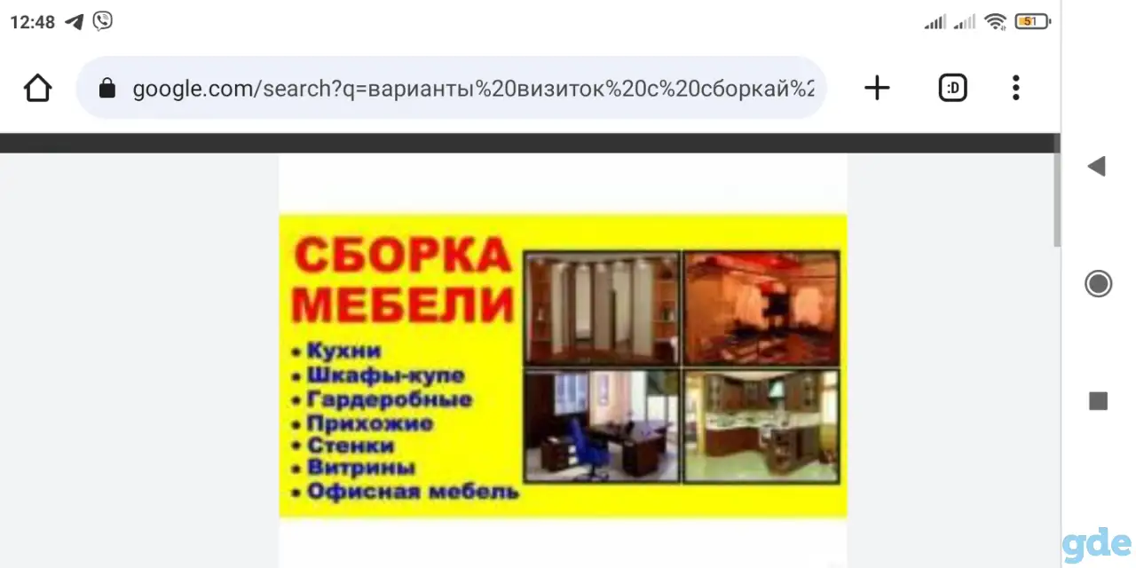 сборка  установка мебели ., фотография 1