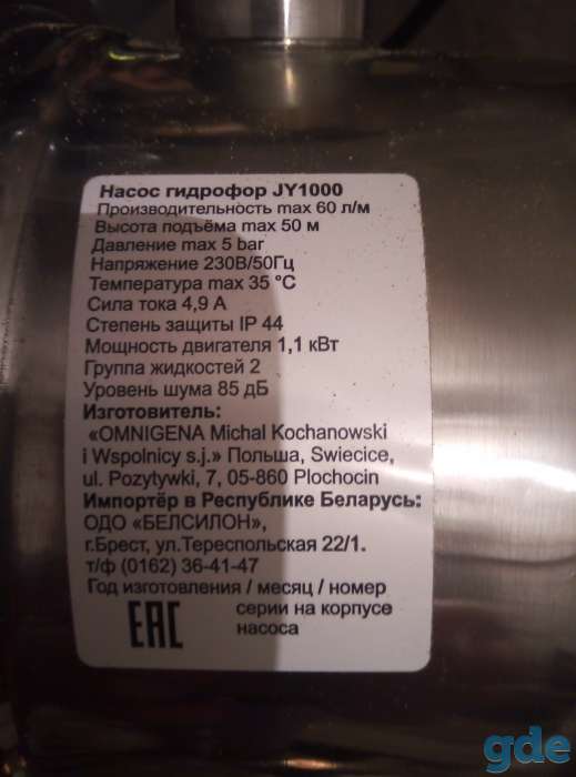 насос-гидрофор, фотография 2