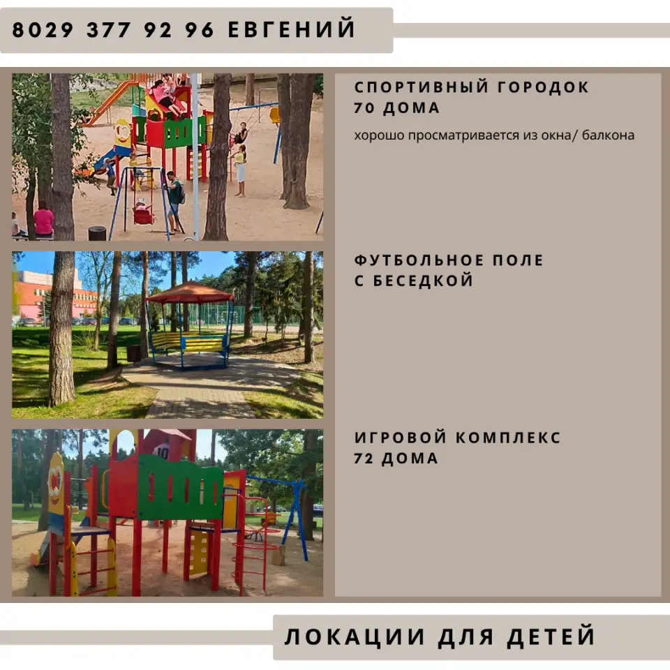 Продажа квартиры в г.Солигорск, фотография 10