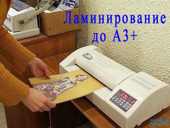 Цифровая печать фотографий, фотография 3