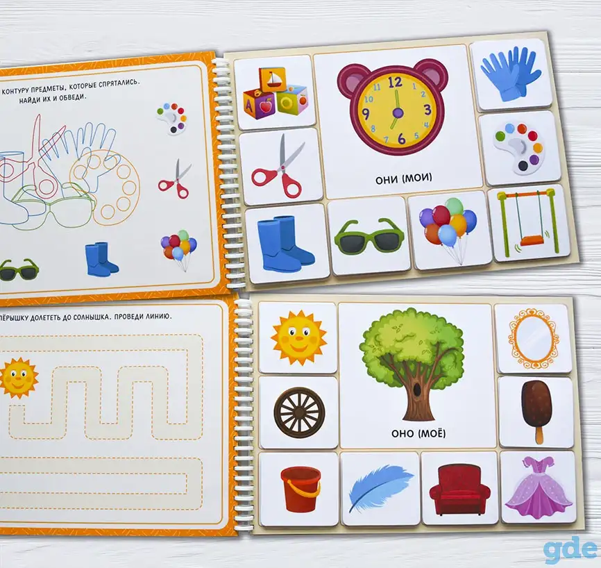 Игра на липучках «мой, моя, моё, мои», фотография 1