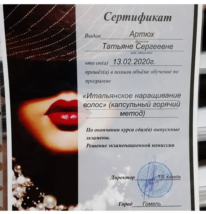 Наращивание волос, фотография 1