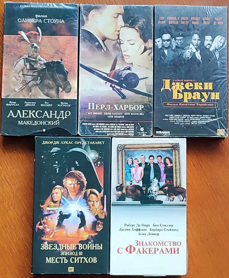 Домашняя коллекция VHS-видеокассет ЛОТ-9, фотография 1