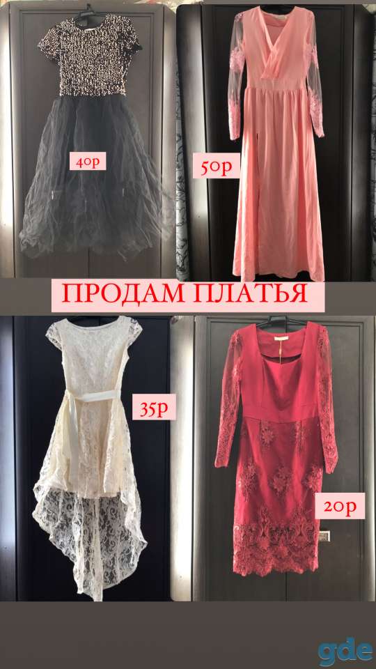 Продам  платья, фотография 1