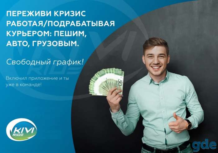 Есть свободное время? График позволяет Вам подрабатывать, тогда Вам к нам!, фотография 2