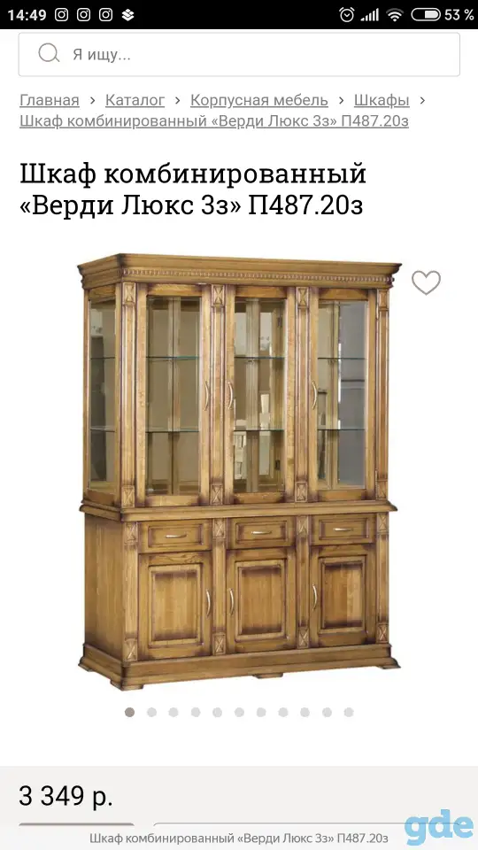 Шкаф стеллаж Пинскдрев «Верди Люкс 3з», фотография 1