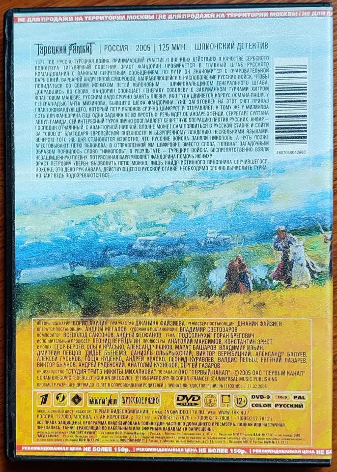 Домашняя коллекция DVD-дисков ЛОТ-71, фотография 3