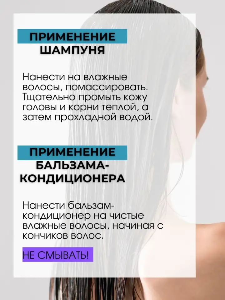Шампунь и бальзам несмываемый для роста волос, фотография 6