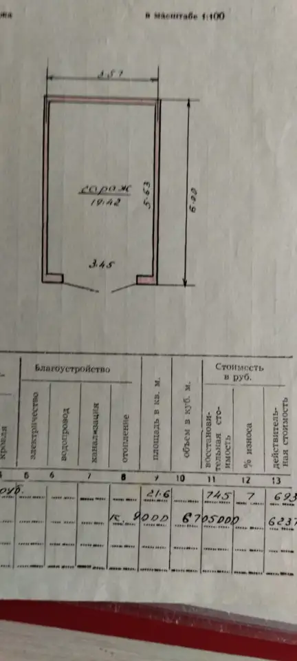 Продается гараж, Ул.Криулина, фотография 1