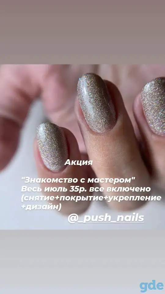 Услуги мастера по маникюру, фотография 1