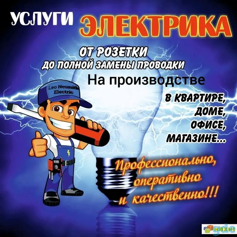 Электромонтаж,все виды работ, фотография 1