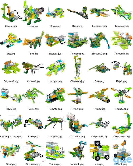 Инструкции Lego Wedo 2.0, фотография 9