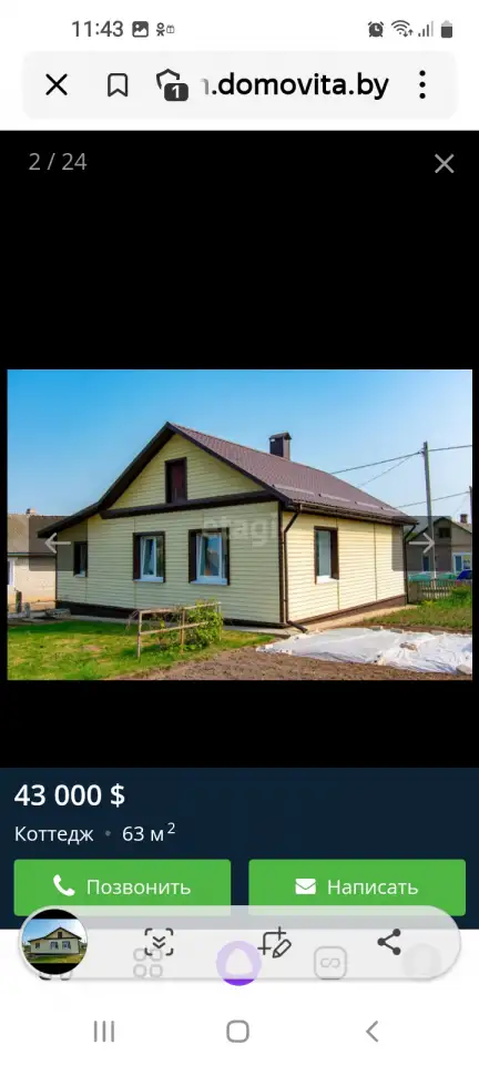 Продажа, Витебская обл г, фотография 3