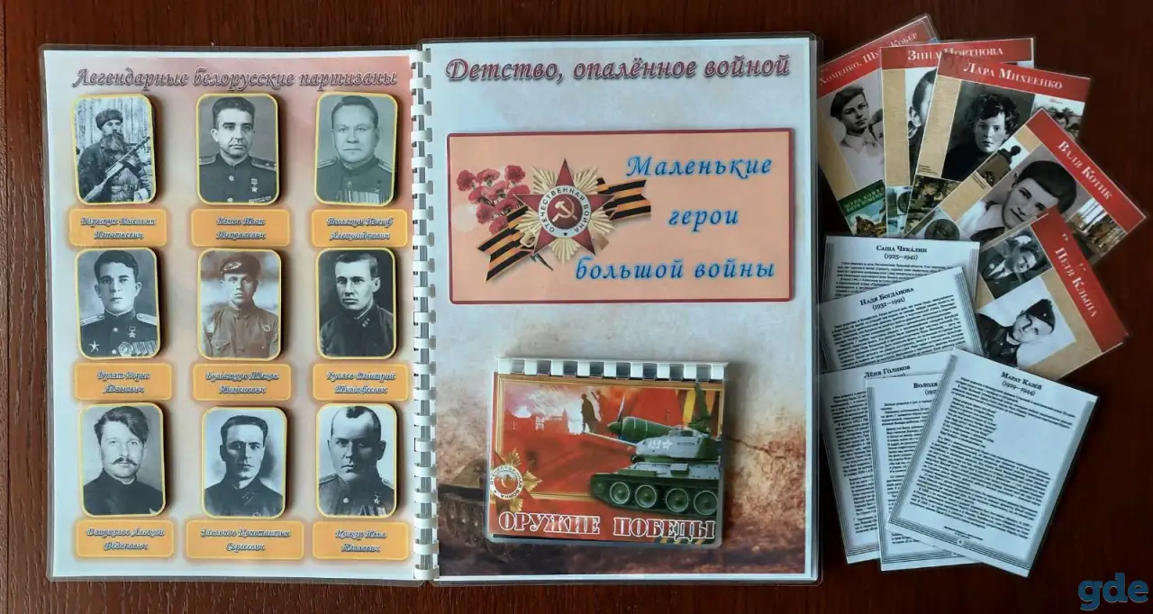 Альбом по патриотическому воспитанию, фотография 4