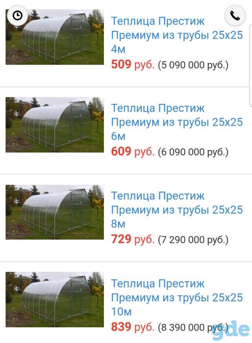 Распродажа!!! теплица престиж !!!, фотография 6