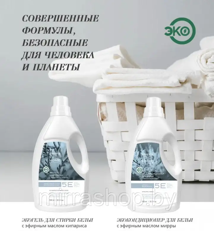 MIRRA - 100 натуральная косметика в Минске. Лучшая цена. Высокое качество. Натуральный состав., фотография 12