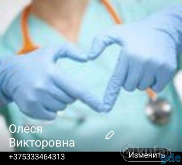 Услуги предлагаю сиделки полный, фотография 1