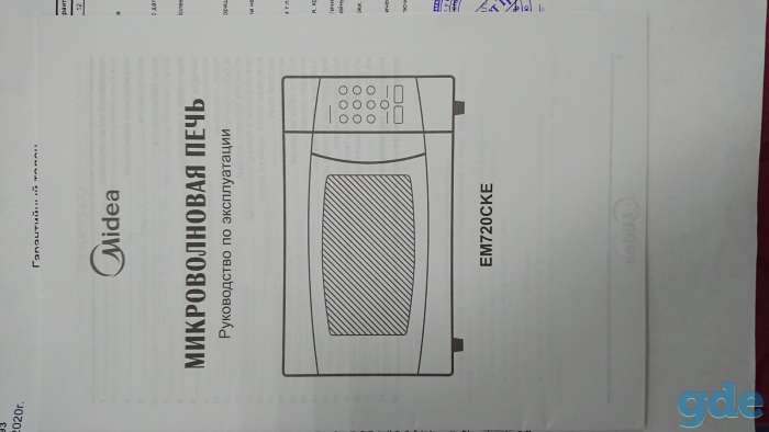 Микроволновая печь Midea EM720CKE, фотография 6