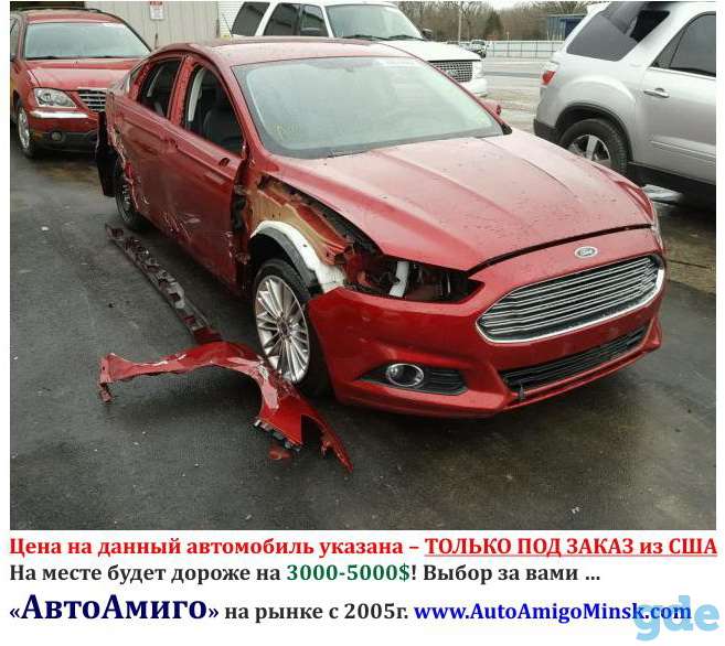 FORD FUSION от 3-х до 5-и лет. За 10 тыс.$ под ключ!, фотография 3