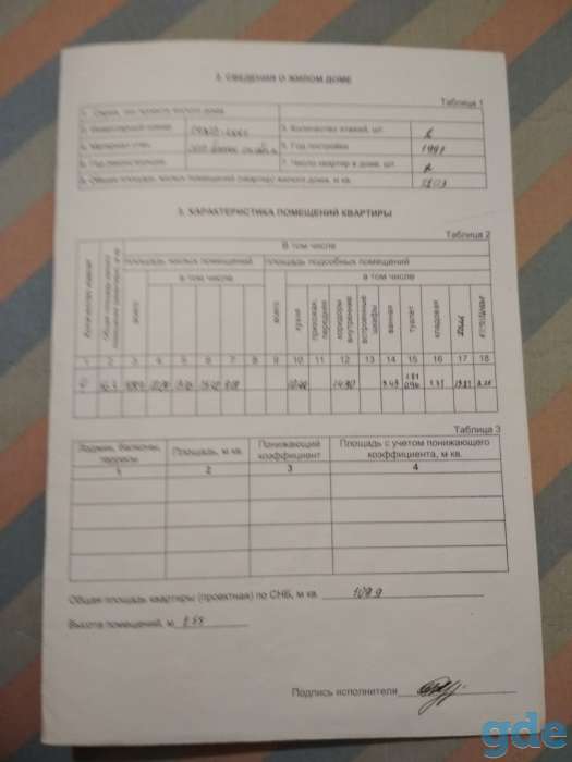 Дом., фотография 4