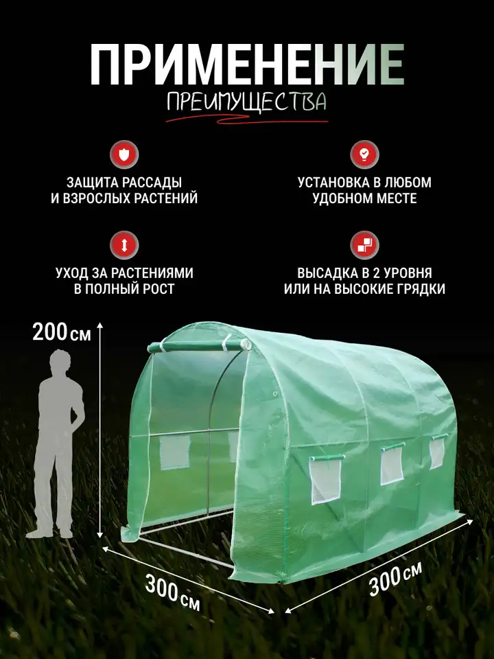 Теплица каркасная росток 3 x 3 x 2 метра, фотография 2