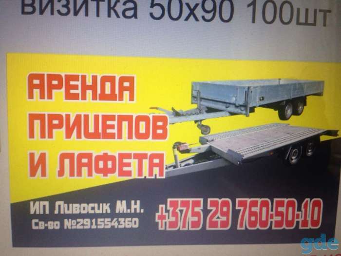 Аренда, фотография 6