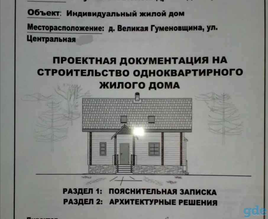 Участок в живописном месте Столбцовский район Брестское направление, фотография 10