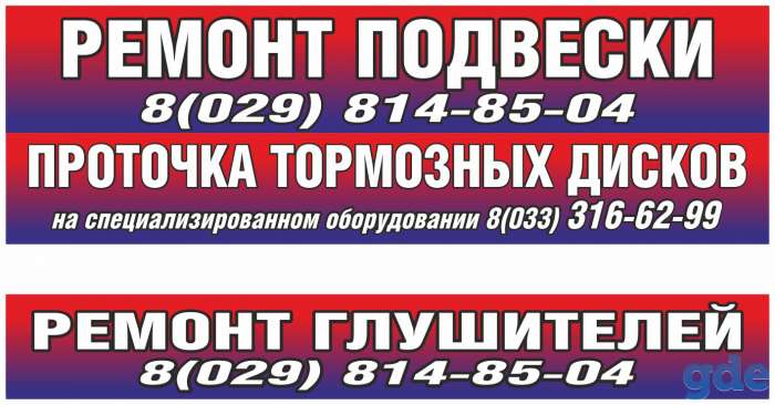 Проточка тормозных дисков, фотография 4