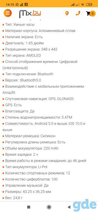 Amozfit GTS новые, продам за ненадобностью, фотография 2