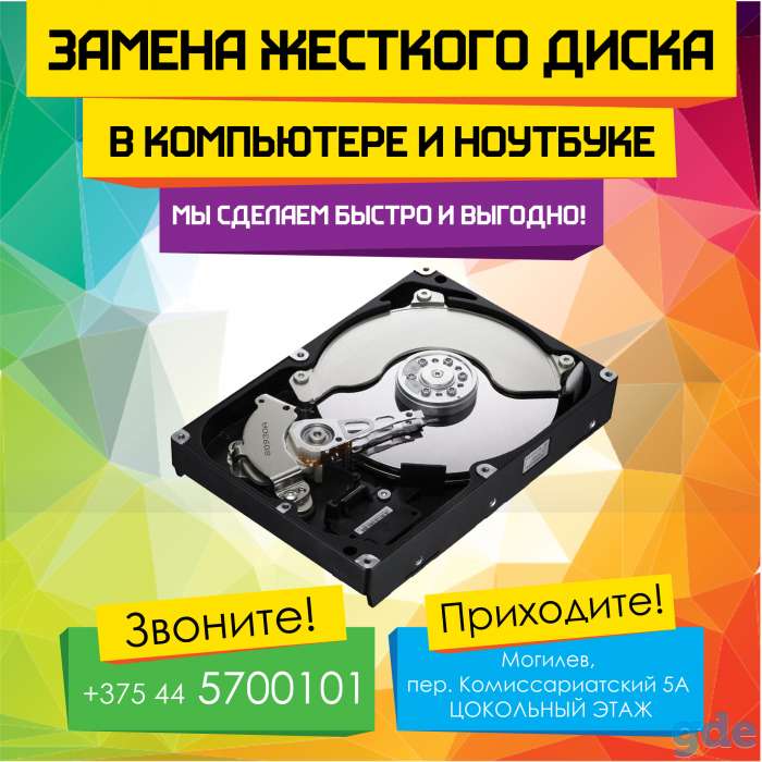 Замена SSD в Могилеве. Установка операционной системы и всех необходимых программ, фотография 1
