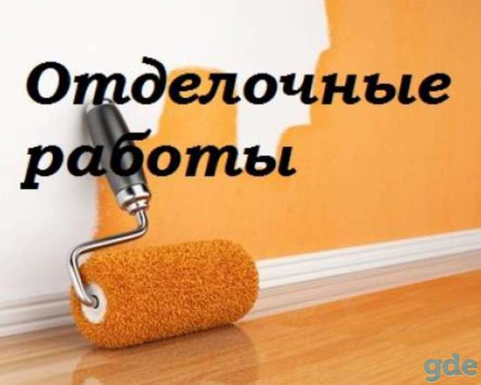 ремонт квартир, и коттеджей под ключ., фотография 1