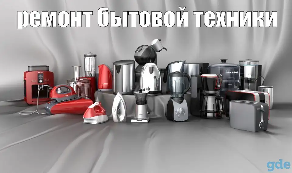 Ремонт электронной техники, фотография 2