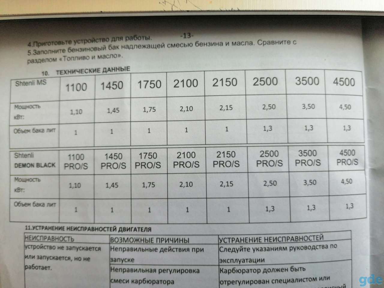 Продам в заботливые руки бензокосу (триммер), фотография 3