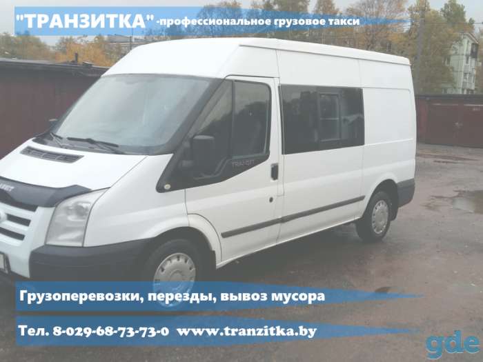 Грузоперевозки профессионально в Минске, фотография 4