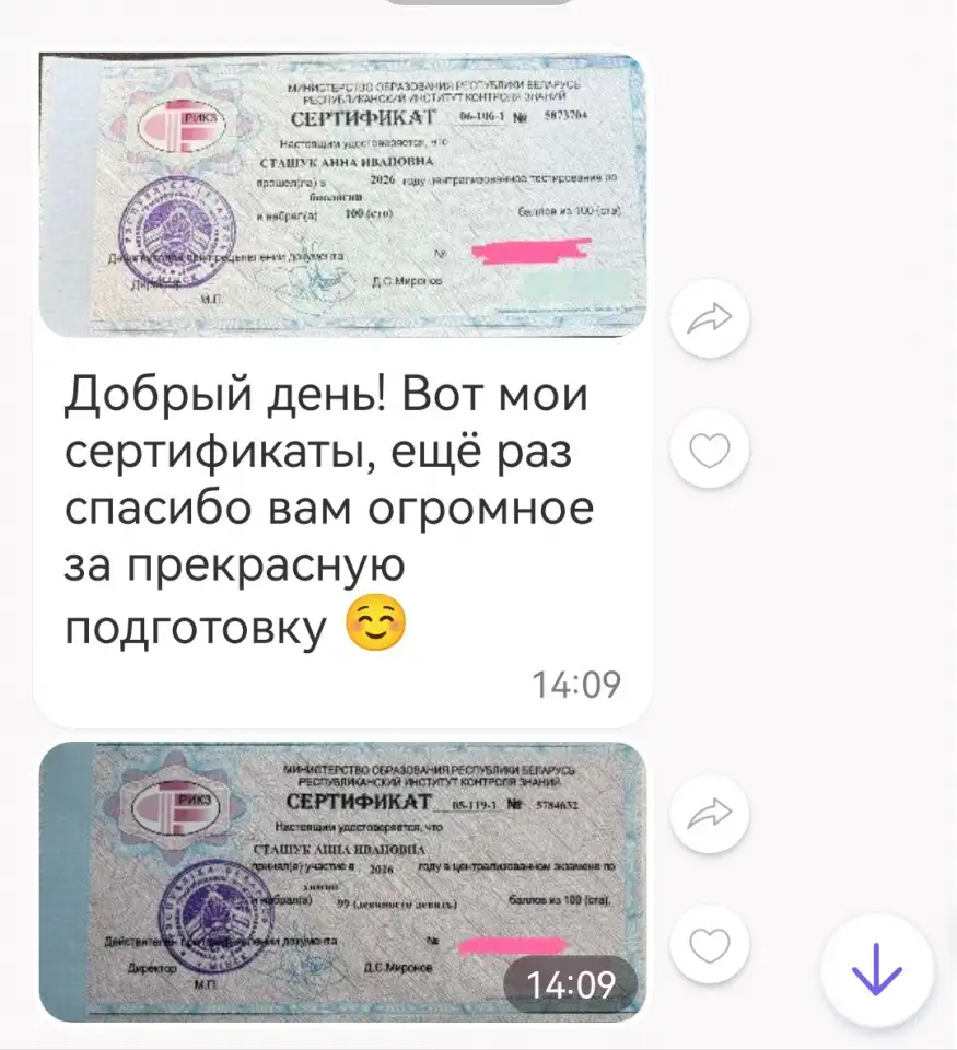 Репетитор по химии и биологии, фотография 3