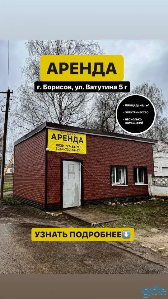 Аренда, ул. Ватутина 5г, фотография 1