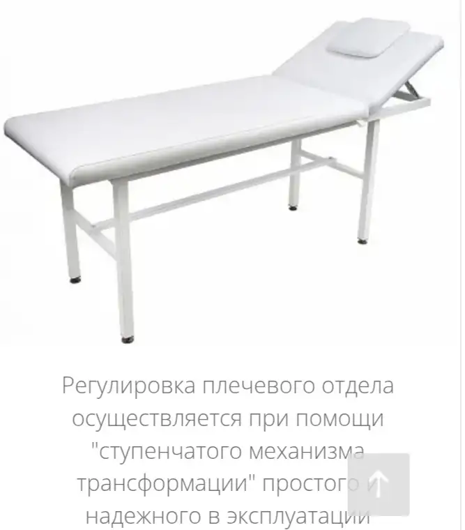 Массажный стол и стул для косметика, фотография 7