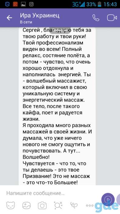 Высококачественный массаж Минск, фотография 10